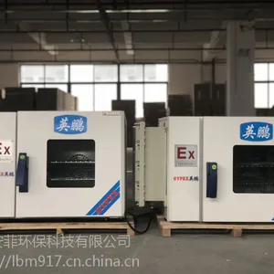 宜城工业防爆烘箱,英鹏防爆干燥箱