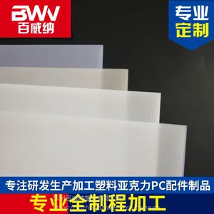 广告灯箱发光字体专用PC扩散板PC匀光板 苏州百威纳生产加工