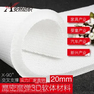 安然 3d软体材料 3D内胆 床枕芯填充物 聚酯纤维 12公分加厚 透气 三明治网布加厚 网布3d