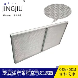 铝网空气过滤器中效板式过滤器