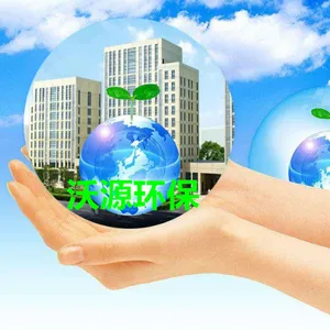 山东沃源环保设备有限公司