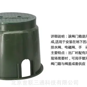 10寸阀门箱910圆形阀门箱绿化灌溉电磁阀取水器阀门箱绿化阀门箱