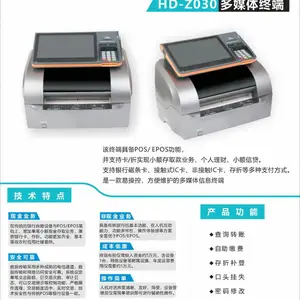 南天渠道-金融服务终端-自助服务终端-智慧银行多媒体终端-存折补登机-存折补登