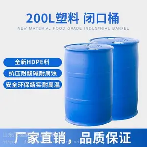 ����pe200�������˫���տ�Ͱ���ϻ���ԲͰ 200l��Һ����ҺͰ