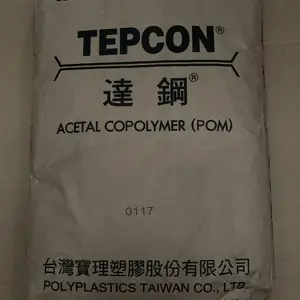 供应 M90 台湾宝理 POM树脂