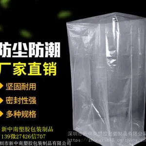 特大四方袋 方底袋 机械防尘袋