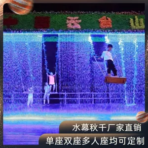 水幕秋千造型定制 瀑布秋千造型定制 雨幕秋千造型定制 万棵松旅游