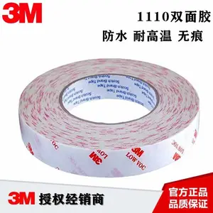 3M1110 3M1110ģ�� 3M55236***˫�潺