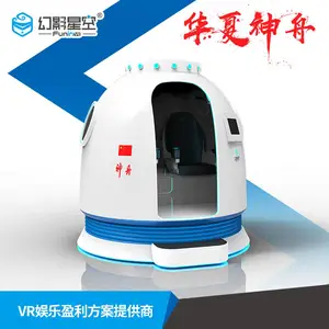 幻影星空 华夏神舟 VR航天航空 VR科普体验馆 游乐科普设备厂家