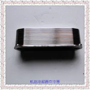 VG1246070012 重汽WD618发动机机油冷却器芯 P10上海油冷器