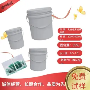 PVC地板胶地板胶水乳液PVC卷材和片材地板诚信经营长期合作