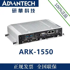 研华ADVANTECH 无风扇嵌入式工控机 电脑 ARK-1550 工业级计算机