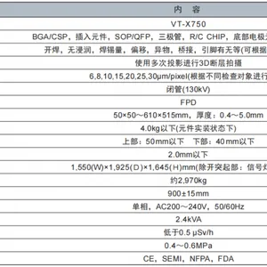 欧姆龙OMRON 高速CT型***自动检查装置