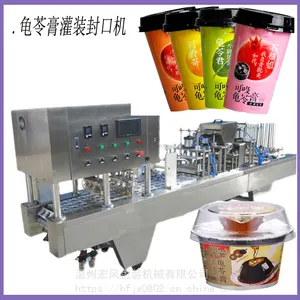 塑杯/塑碗装龟苓膏灌装封口机 膏体定量灌装封杯机