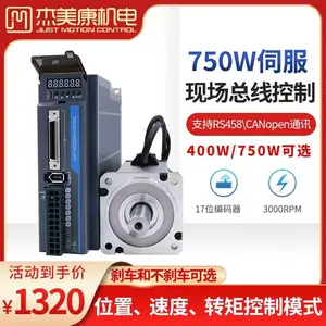 杰美康CANopen总线高压伺服电机驱动器400W套装750W套装刹车款