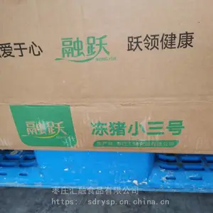 冻猪三号肉、里脊肉