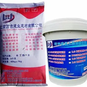 环氧树脂灌浆料 高设备灌浆料 北京万吉厂家