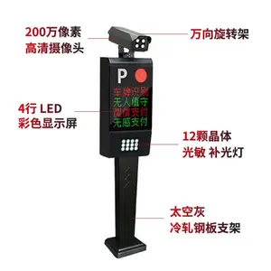 ��Ѷ С��ͣ�����շѹ���ϵͳ����ֵ�س���ʶ���բһ��� DX-1102