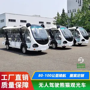 景区智慧14座无人驾驶电动观光车智慧文旅 景区无人车 线控底盘车