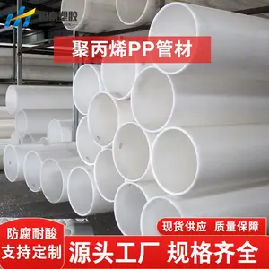 耐压白色灰色PP管PPH风管大口径化工防腐耐酸缠绕管定做