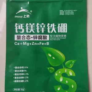 供应钙镁锌铁硼 1袋1公斤 兑水3000斤 钙镁硼铁锌 钙镁铁硼锌 防裂上色 提高坐果
