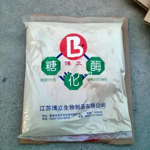 饲料级沙雷肽酶 食品添加酶制剂 舍雷肽酶