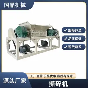 国晶800型大件双轴撕碎机 废旧木板木块撕碎机