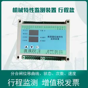 赛创 供应SC-VCB600-S断路器机械特性监测装置 行程监测
