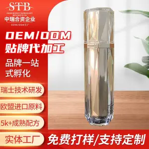 化妆品OEM兰宝石因子肽重生乳液补水清爽保湿提亮