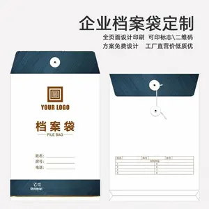 档案袋印刷厂定制,文件资料袋快递袋信封设计