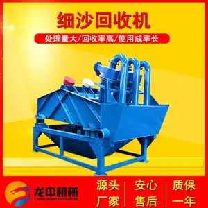 ��������ϸɰ�ռ����豸 ����ϸɰ���ջ� β��ɳ�ӻ��ջ�
