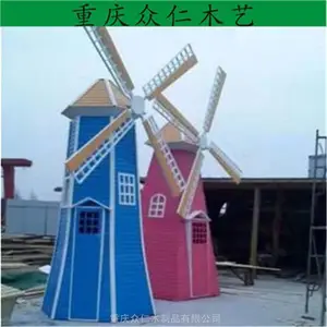 璧山公园实木荷兰风车 防腐木六边形风车施工安装 众仁木艺