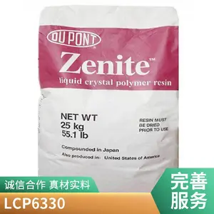 阻燃级 LCP 6330 美国杜邦 增强级 高抗冲 照明灯具