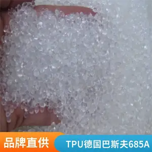 TPU 68*** 德国巴斯夫 聚酯透明 高特性 耐冲击 包胶好