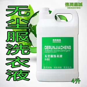 ��Ӧ����γ���D-855�޳���ϴ��Һ�ྻ��ϴ��Һ����ϴ��Һ��������