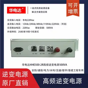 �����HHE500-2R12V����Դ��12Vdcת220Vac 500VA 2U����ʽ