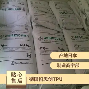 �¹���˼�� Texin? TPU 470AU ��UV�� �������� ������ ������Ʒ �ܼ�����