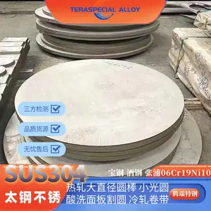 太钢304不锈钢板卷张浦冷轧钢带 中厚板零切304不锈钢镜面拉丝激光加工