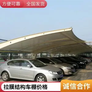 常熟膜结构7字形停车棚价格-新启膜结构车棚 雨棚 篮球场