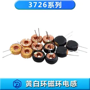黄白环磁环电感3726系列(全型号)立/卧式环形插件线圈电感