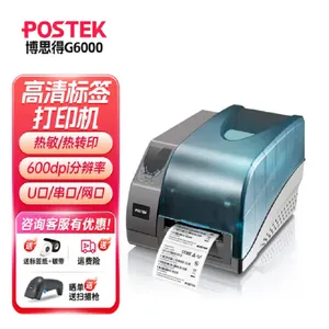 博思得(POSTEK)G6000系列工业级标签打印机 固定资产打标机