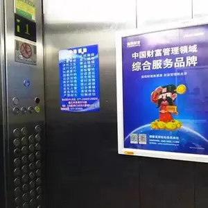 重庆电梯广告,重庆电梯视频广告,重庆电梯门贴广告,重庆电梯广告公司