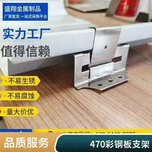 镀锌470/478型彩钢瓦滑动支架 角驰788型屋面板暗扣支座 隐藏式
