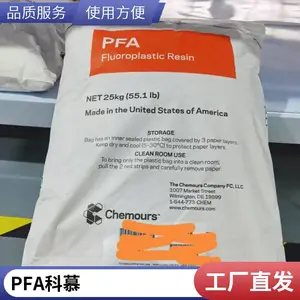 美国科慕 Teflon PFA 340 耐化学 超韧 高流动 可溶性聚四氟乙烯