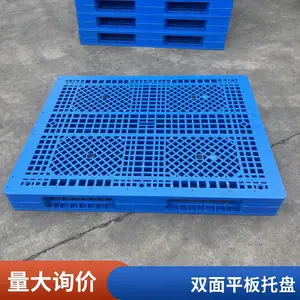 满源防潮栈板HDPE双面网格托盘动载2吨 静载8吨化工码垛专用