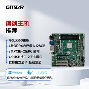 国产信创海光平台处理器C86架构HG3350工控主板GM9-5602