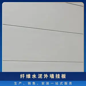 纤维水泥外墙挂板 装饰板 泄爆板 防火板 抗爆板 施工安装一体化 饰面泄爆板 防火隔断