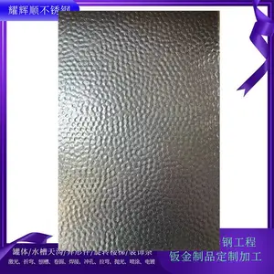 彩色钢板不锈钢钣金制品 不锈钢冲压花纹板镜面 激光折弯焊接异形件