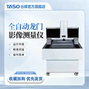 全自动龙门影像测量仪 线性导轨光学投影仪 QVME-6050H
