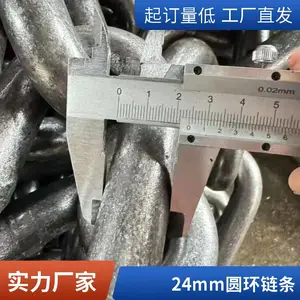 量大可定制 24x120圆环链条 原色抛光镀锌铁链 B24船用小链